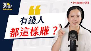 買房收租超難賺？投資型保單是智商稅？博士夫妻的理財方法大PK