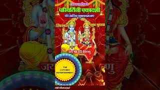 श्रीमन नारायण हरि जाप