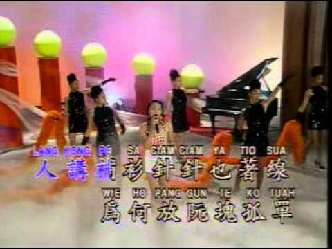 Hokkien Song – 針線情 Ciam Sua Ching