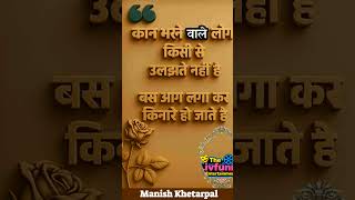 कान भरने वाले लोग