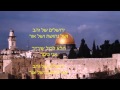 חידון על ירושלים של זהב