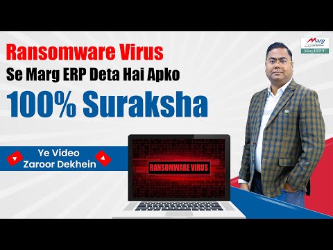 Ransomware Virus se Marg ERP Deta hai Apko 100% Suraksha