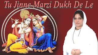 Tu Jinne Marzi Dukh De Le ||  Sadhvi Purnima Ji || Superhit Heart Touching Bhajan