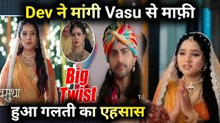 Vasusha : Dev को हुआ अपनी गलती का एहसास,हाथ जोड़ मांगी Vasu से मांफी आया Twist