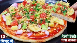 10min में सूजी से बनाये बिना तेल का बहुत टेस्टी नया नाश्ता रेसिपीEasy Breakfast/Suji ka Nasta/Snacks