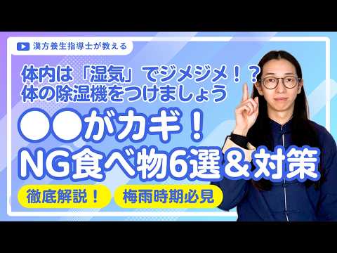 梅雨のだるさをスッキリ解消する方法！原因はまさかのアレだった【雨の日に体調不良な人へ】
