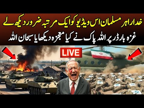 Everyone witnessed this Miracle of Allah on the Border | Darbari Tv #live