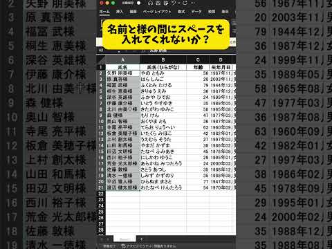 Excel便利ワザ!これ知ってた?#エクセル #Excel #パソコン #パソコンスキル #スプレッドシート #エンジニア #engineer