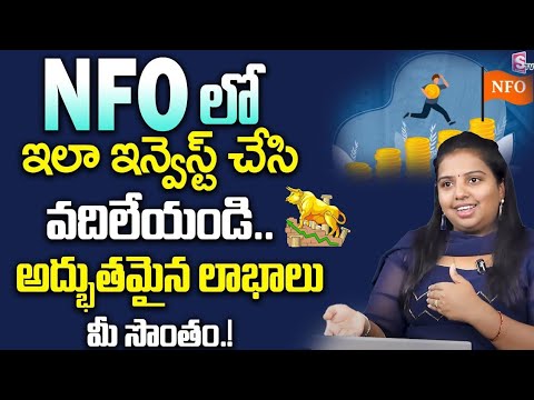 Ramaa Rajesh -Should You Invest In An NFO for Higher Returns? | Stock Market for Beginners | SumanTV