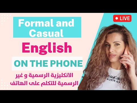 كيف تستخدم الإنجليزية الرسمية وغير الرسمية في مكالماتك الهاتفية!