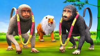 शेर और बंदर का स्वयंवर Dayalu Sher Aur Bandar Ka Swayamvar Ki Kahani Lion and Monkey Story