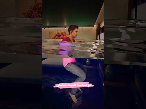 ูู ูุงููุช ุบุฑูุชู ุบุฑูุชุ ๐จ