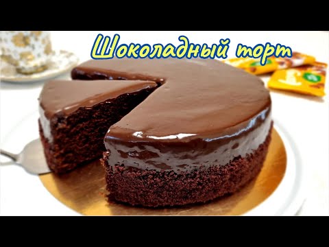 Шоколадный торт на РАЗ, ДВА, ТРИ, без крема и пропитки/ Chocolate cake