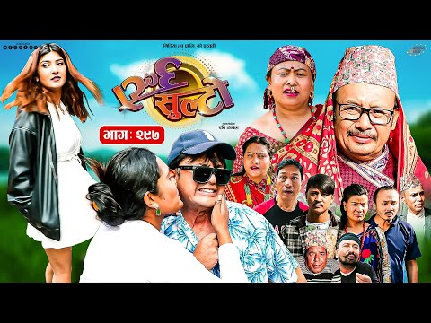 Ulto Sulto | उल्टो सुल्टो | Ep- 297 | 14 Dec, 2024 | Rabi Dangol, Baldip | Nepali Comedy | Media Hub