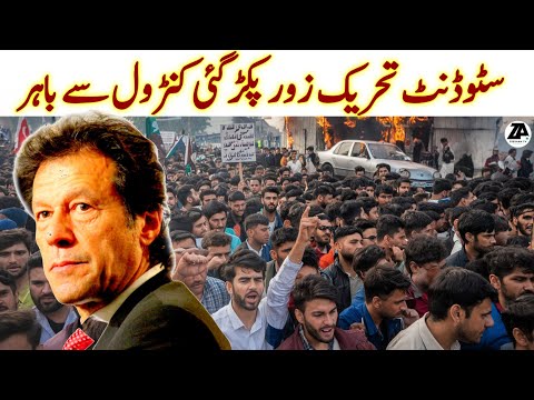 Students Protests Latest | Student Tehreek in Pakistan went out of control | Zeeshan TV