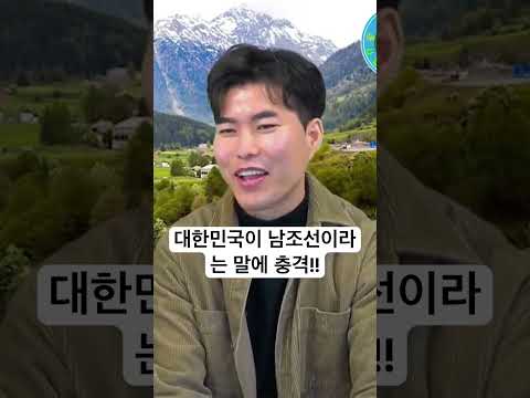 북한보다는 중국이 잘살아서 놀랐는데 중국보다 한국이 더 잘산다구!!?