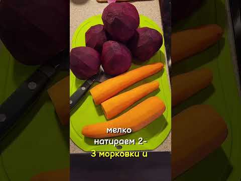 Готовим свёклу очень быстро 😋