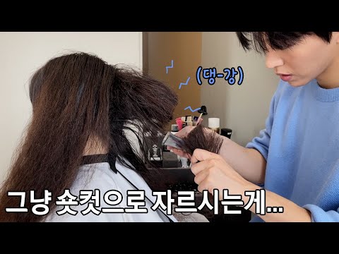 죄송합니다.. 망한머리 수습하다 포기한 적은 처음이네요.. 결국 잘랐어요 ㅜㅜ