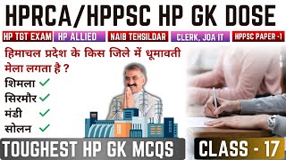HPPSC/HPRCA HP GK !! Part - 17 !! HP TGT , NT, Allied , Clerk, JOA IT !! HP GK MCQs !!