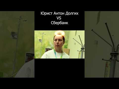 "ВЫ-ТО КУДА ЗАХОДИТЕ??" — Менеджер Сбербанка Наталья Талашко не ожидала ТАКОГО от Антона Долгих...