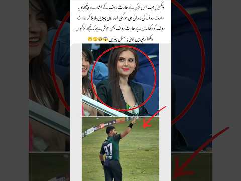 This girl has gone crazy for Haris Rauf #trending #cricket #art #girl #harisrauf #shortvideo #vairal