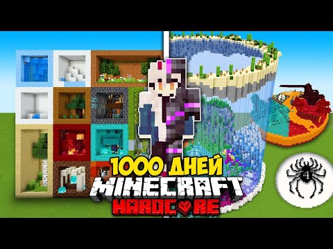 1000 Дней В Майнкрафт Хардкор (Все Выпуски)