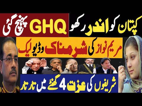 کپتان کو اندر رکھو، جی ایچ کیو پہنچ گئی | مریم نواز کی شرمناک وڈیو لیک | Fayyaz Raja Latest Video