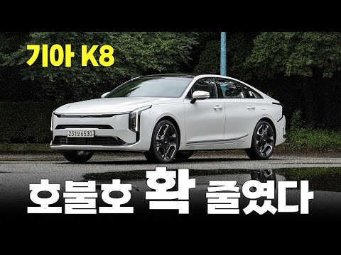 ‘이 차를 싫어할 사람이 있다고?’ || 기아 K8 페이스리프트 시승기 (2.5가솔린, 2WD, 시그니처, 풀옵션)