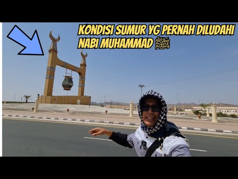 KONDISI SUMUR YG PERNAH DILUDAHI NABI MUHAMMAD ﷺ