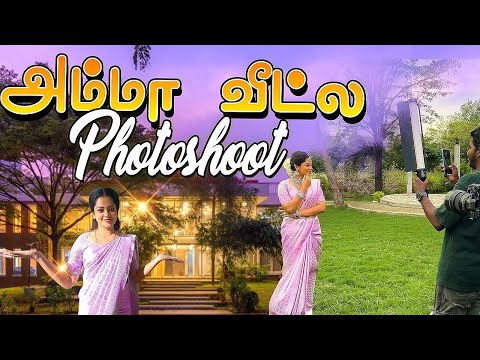 💄 Makeup பண்ணி, Banarasi Saree கட்டி | அம்மா Apartment Garden-ல Photoshoot! 📸| Anithasampath Vlogs