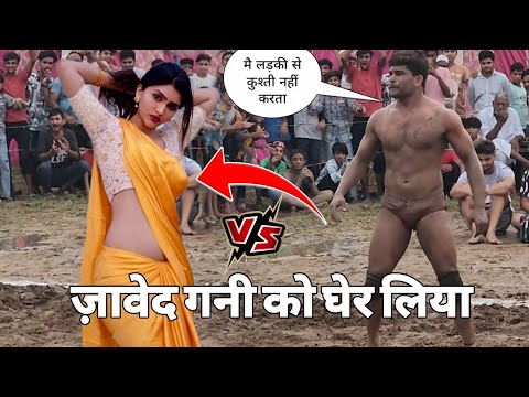 ज़ावेद गनी को बार बार चैलेंज करने की सजा मिली new kusti video javed gani 2024