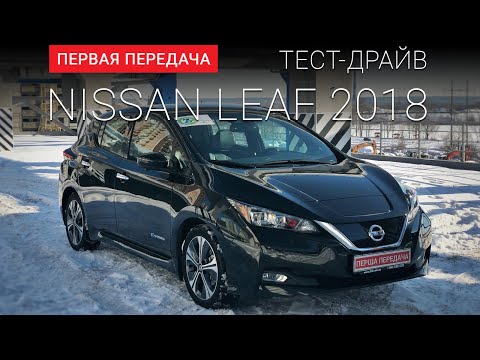 Nissan Leaf SL