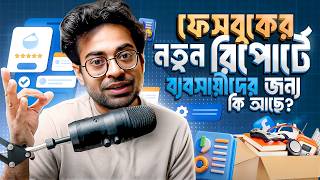 বাংলাদেশে ফেসবুকে ব্যবসা করতে পারবেন না এই ব্যপার গুলো না জানলে