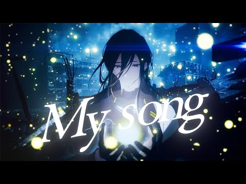 【MV】My song / 悠佑