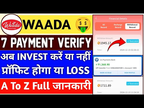 Waada Earning App । waada app withdrawal problem | waada app new update today | new earning app