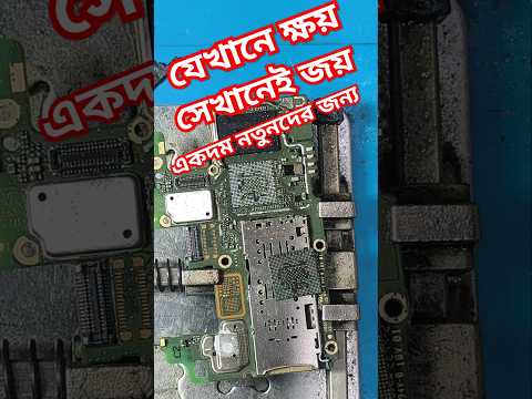 Infinix Hot 11 Play CPO IC রিবোলিং: সহজ উপায়ে করুন #sa mobile service #shortvideo