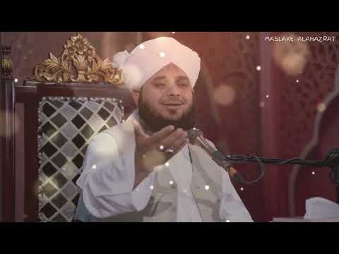 Peer Muhammad Ajmal Raza Qadri Sahab| Astaghfar ki Barkat