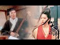 Impact and Legacy of 'Cang Hai Yi Sheng Xiao'