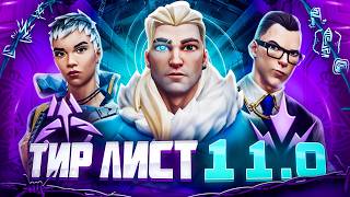 ЛУЧШИЕ АГЕНТЫ 25 СЕЗОНА 4-6 АКТА В VALORANT - ВАЛОРАНТ ТИР ЛИСТ 11.0! Валорант Лучшие Агенты!