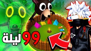 بداية مرعبة وصعبة في 99 ليلة في الغابة🔥 Roblox 99 Nights in the Forest