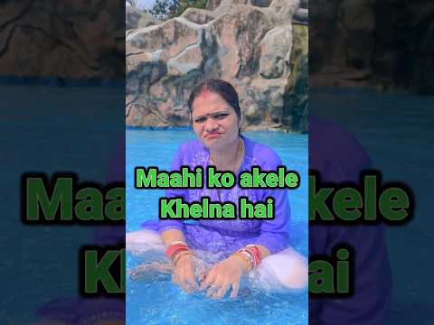 Maahi ko akele khelna hai ๐ #kktvibes #ytshorts #shortsfeed