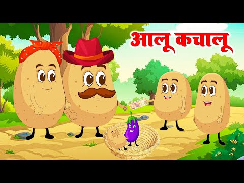 Aloo Kachaloo Beta Kahan Gaye They | Popular Hindi Song | आलू कचालू बेटा कहाँ गए थे, #riyakidstv