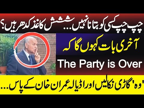 Now They Must Go to Imran Khan in Adiala – Mushahid Hussain Syed