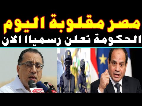 اخبار مصر اليوم الاثنين 2025/6/2