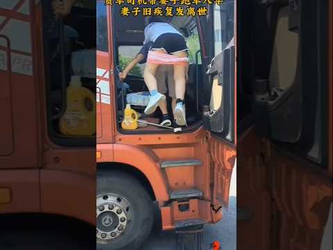An ordinary truck driver took care of his paralyzed wife for four years. He drove the truck and took
