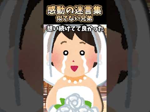 病気の彼を待ち続けた結果 #shorts