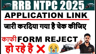 🔥 RRB NTPC Application Status 2025 Out For Graduate Level | RRB NTPC EXAM DATE 2024 |CBT 1 EXAM DATE