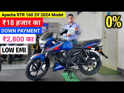 2024 TVS Apache RTR 160 2V BS7 Finance EMI Price🥳 | Down Payment | Price 😱 | apache rtr 160 2v