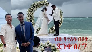 ብዙ የተለፋበት ደማቁ ሰርግ በኬንያ 🇰🇪 🇪🇹 Vlog