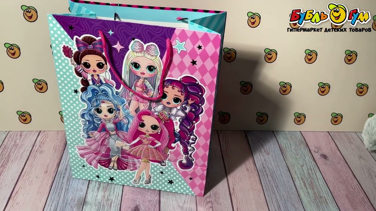Пакет подарочный Девочки LOL 26х32см - видео Пакет подарочный Девочки LOL 26х32см - видео